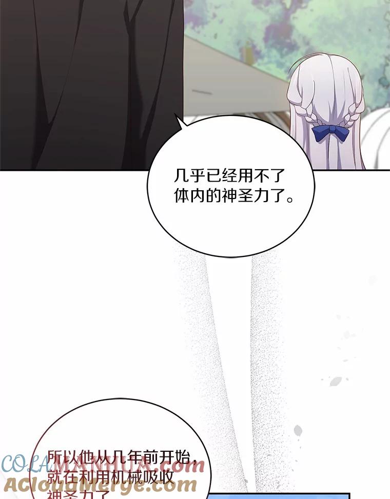 恶人奶爸的宝贝女儿 47.来到狩猎场 第55页