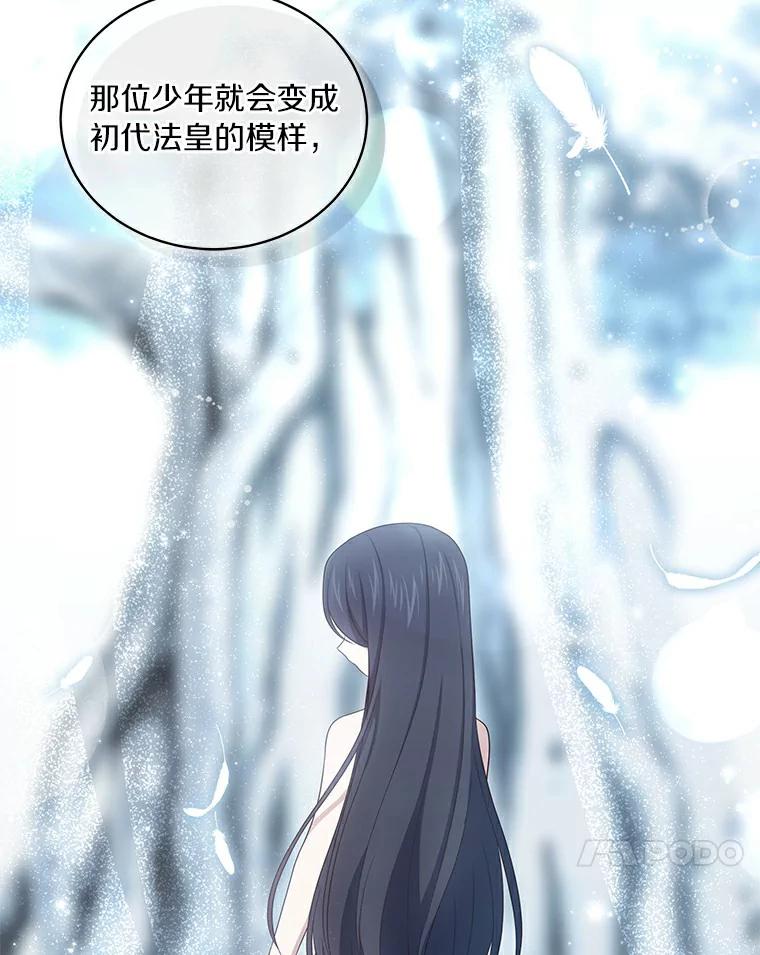 恶人奶爸的宝贝女儿 47.来到狩猎场 第50页