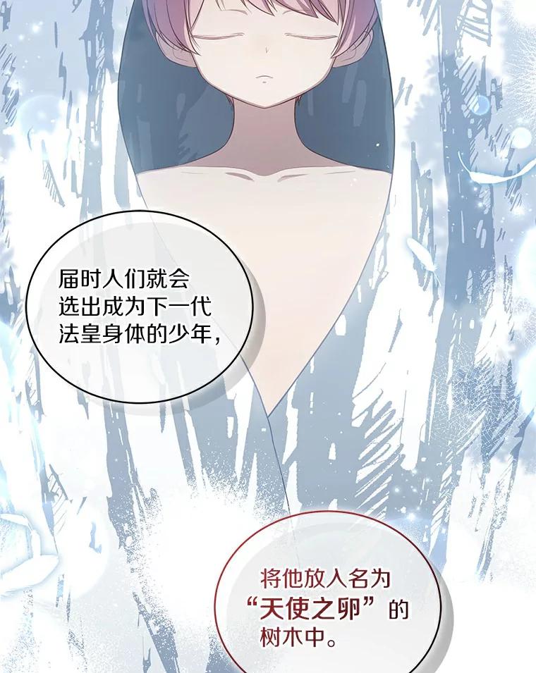 恶人奶爸的宝贝女儿 47.来到狩猎场 第48页