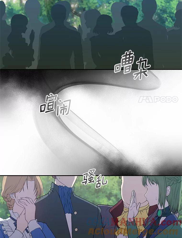 恶人奶爸的宝贝女儿 47.来到狩猎场 第91页