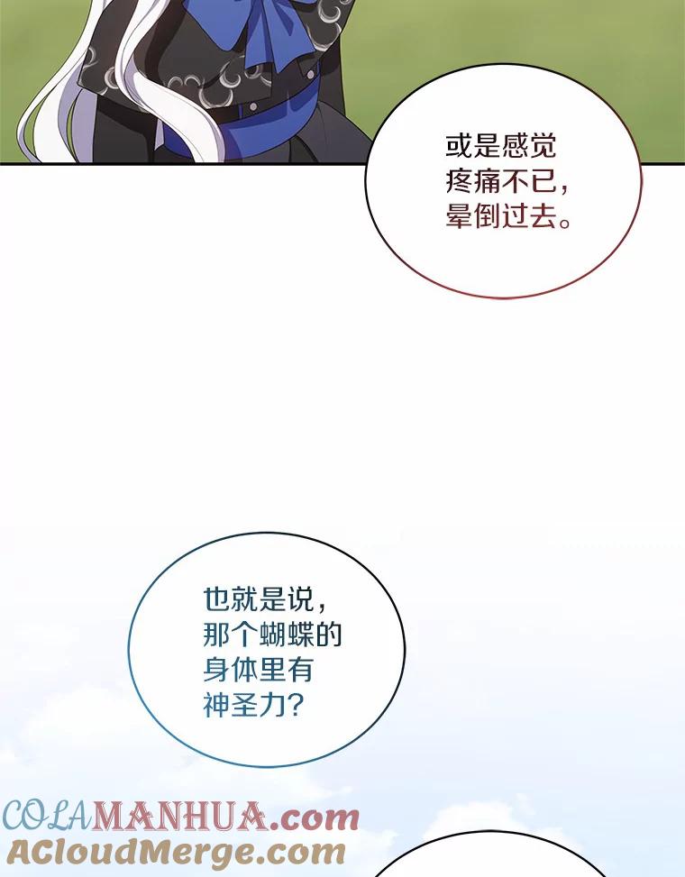 恶人奶爸的宝贝女儿 47.来到狩猎场 第58页