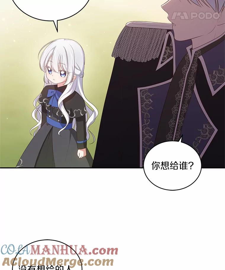 恶人奶爸的宝贝女儿 47.来到狩猎场 第37页