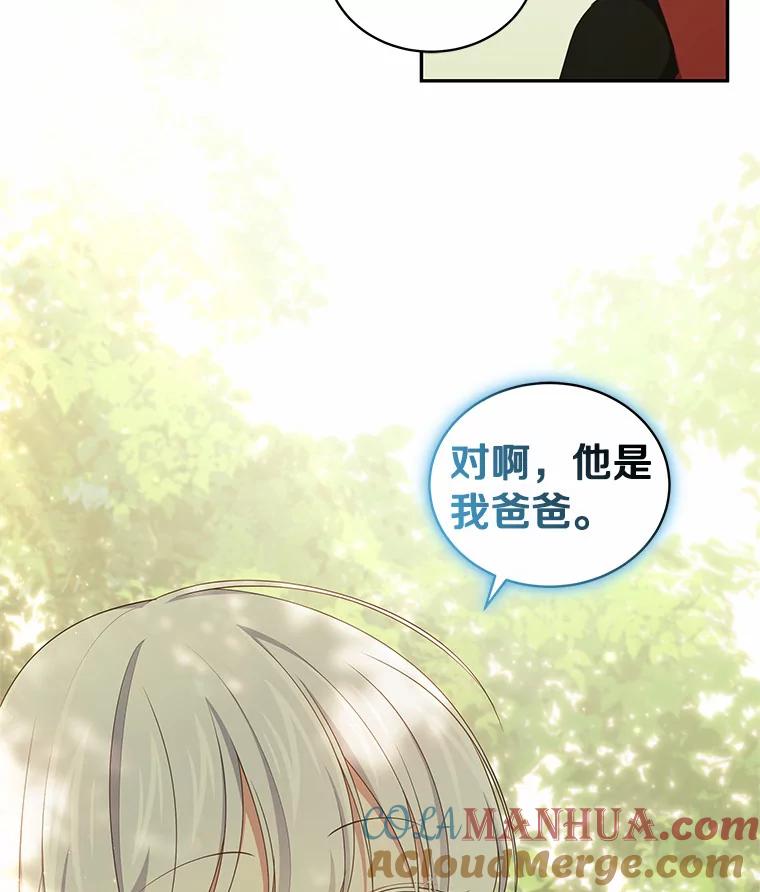 恶人奶爸的宝贝女儿 48.因为你在这里 第52页