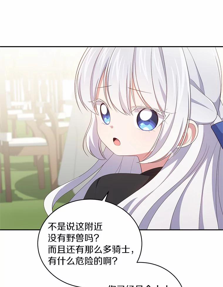 恶人奶爸的宝贝女儿 48.因为你在这里 第21页