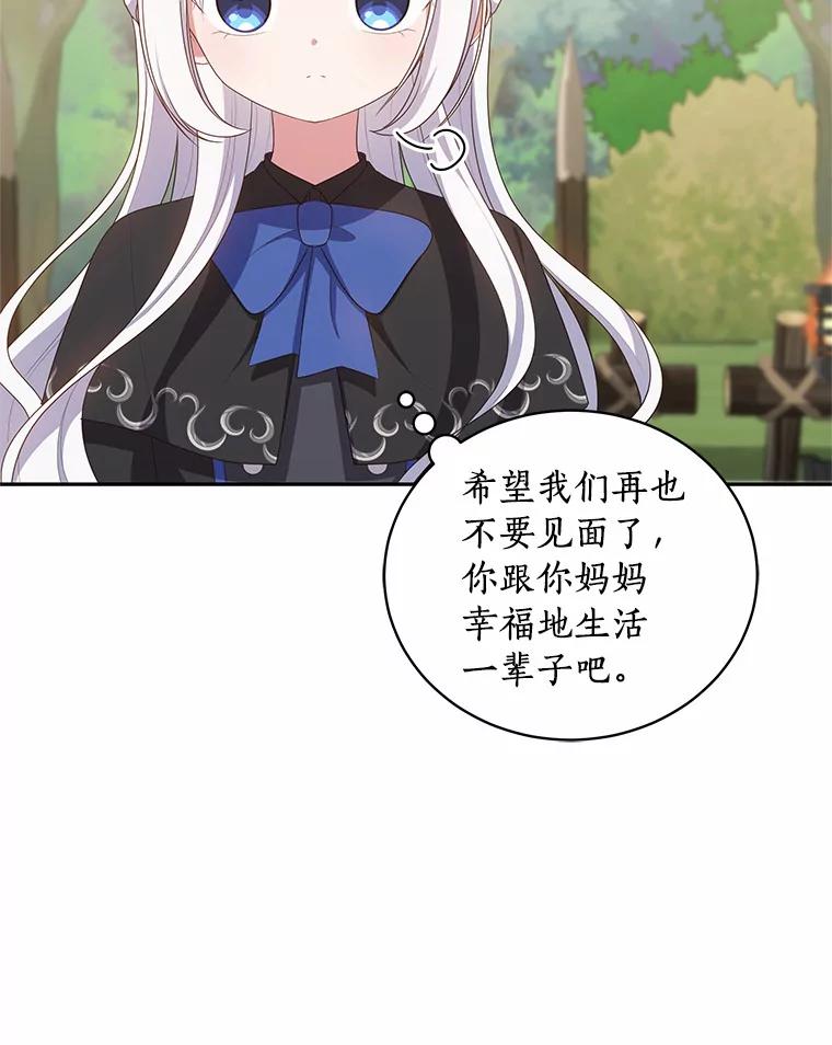 恶人奶爸的宝贝女儿 48.因为你在这里 第9页