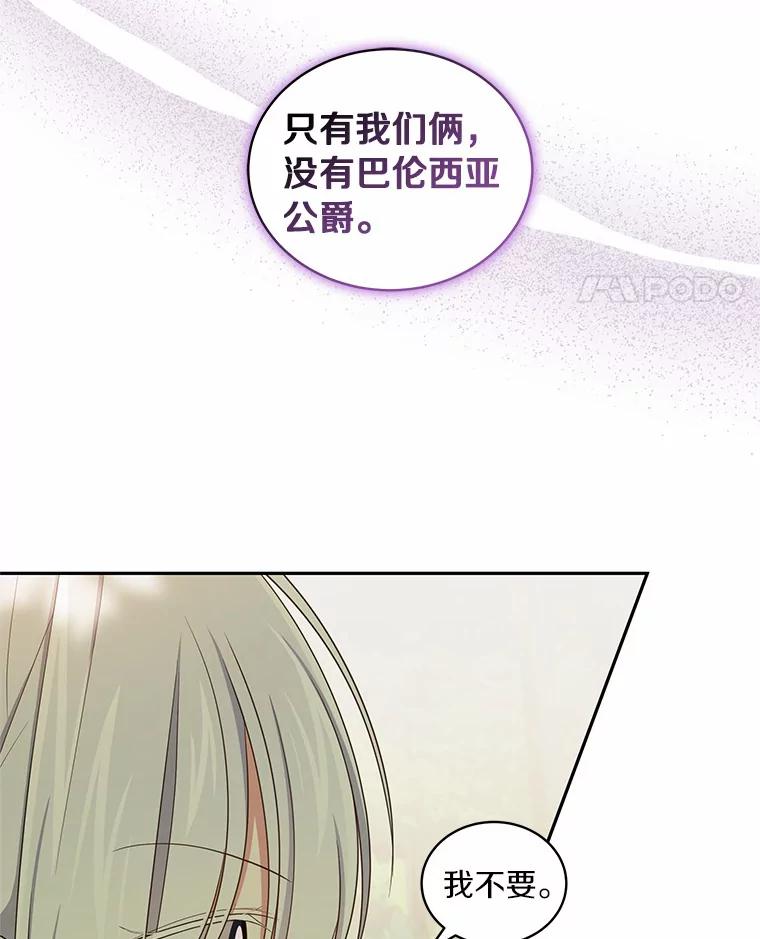 恶人奶爸的宝贝女儿 48.因为你在这里 第57页