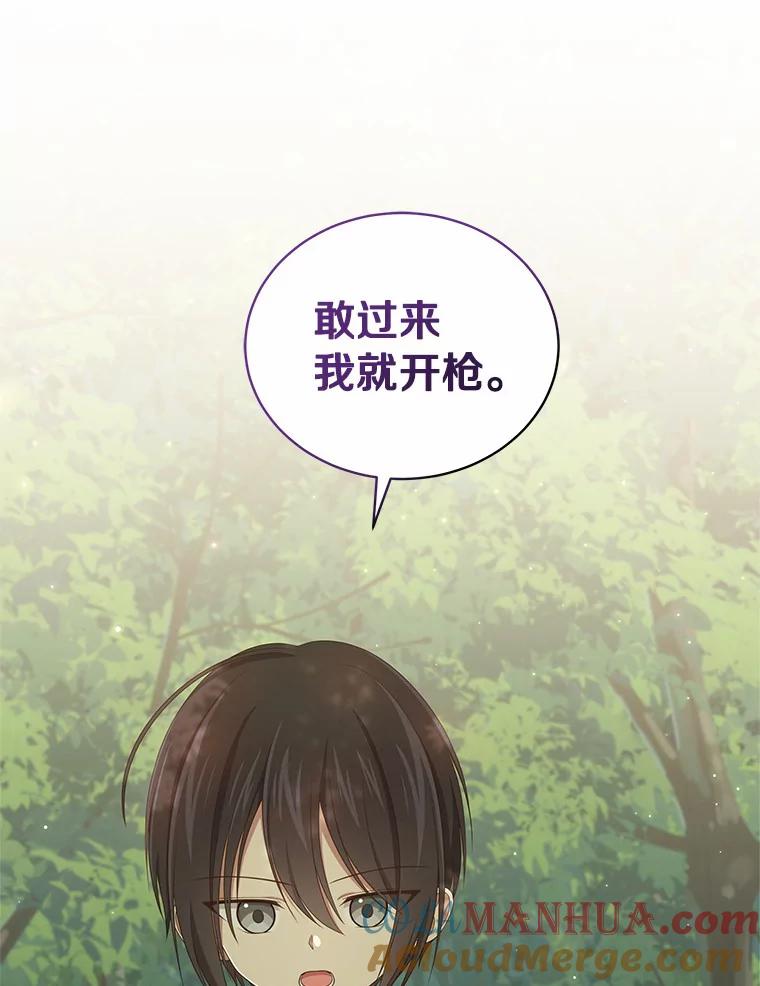 恶人奶爸的宝贝女儿 48.因为你在这里 第82页