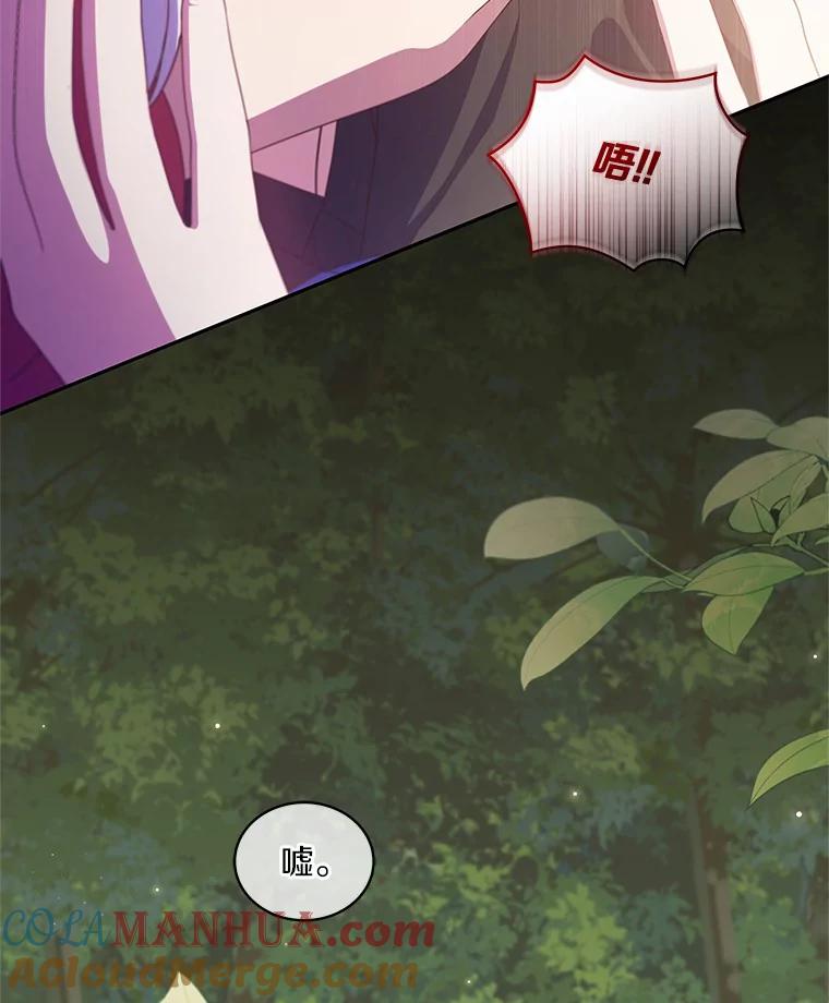 恶人奶爸的宝贝女儿 48.因为你在这里 第31页