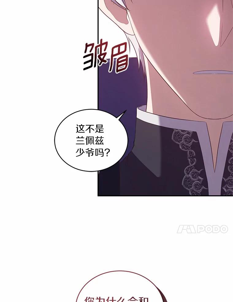 恶人奶爸的宝贝女儿 48.因为你在这里 第80页