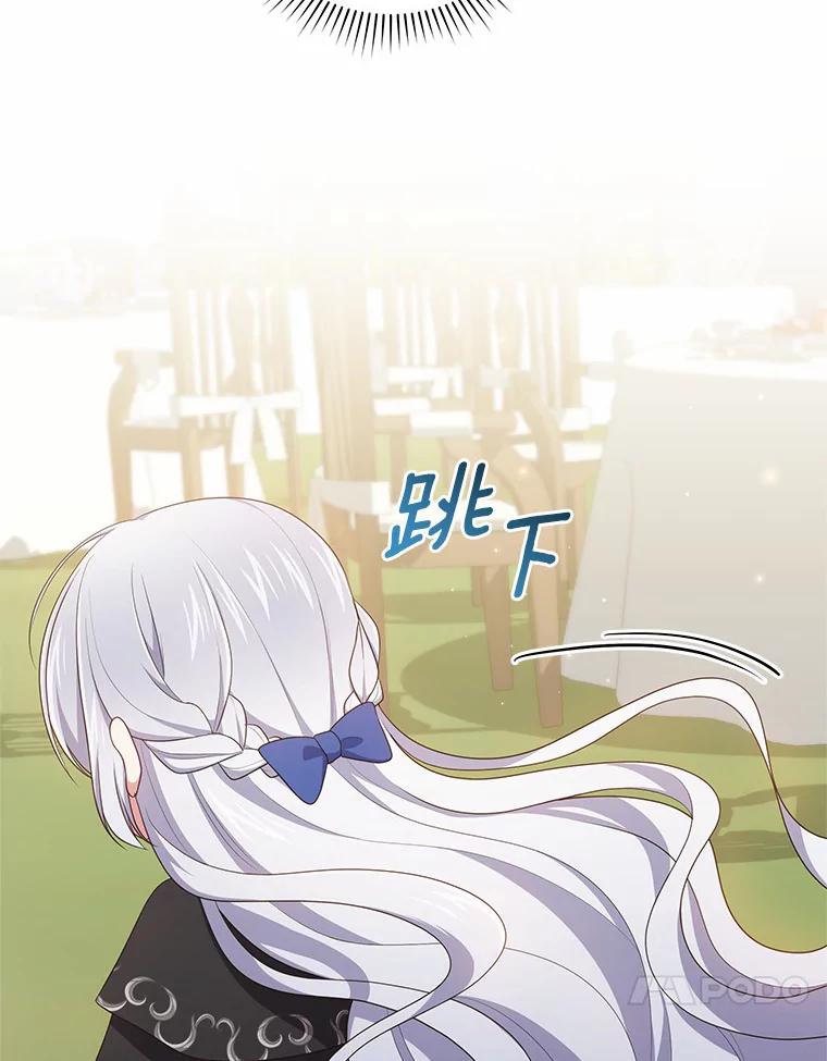 恶人奶爸的宝贝女儿 48.因为你在这里 第18页