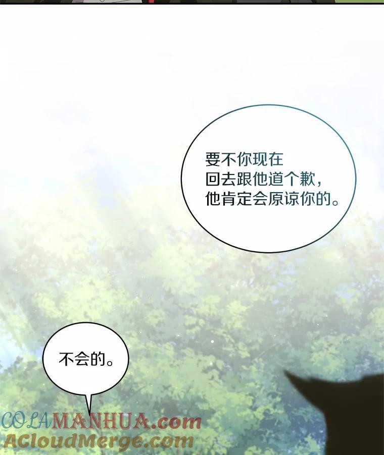 恶人奶爸的宝贝女儿 48.因为你在这里 第91页