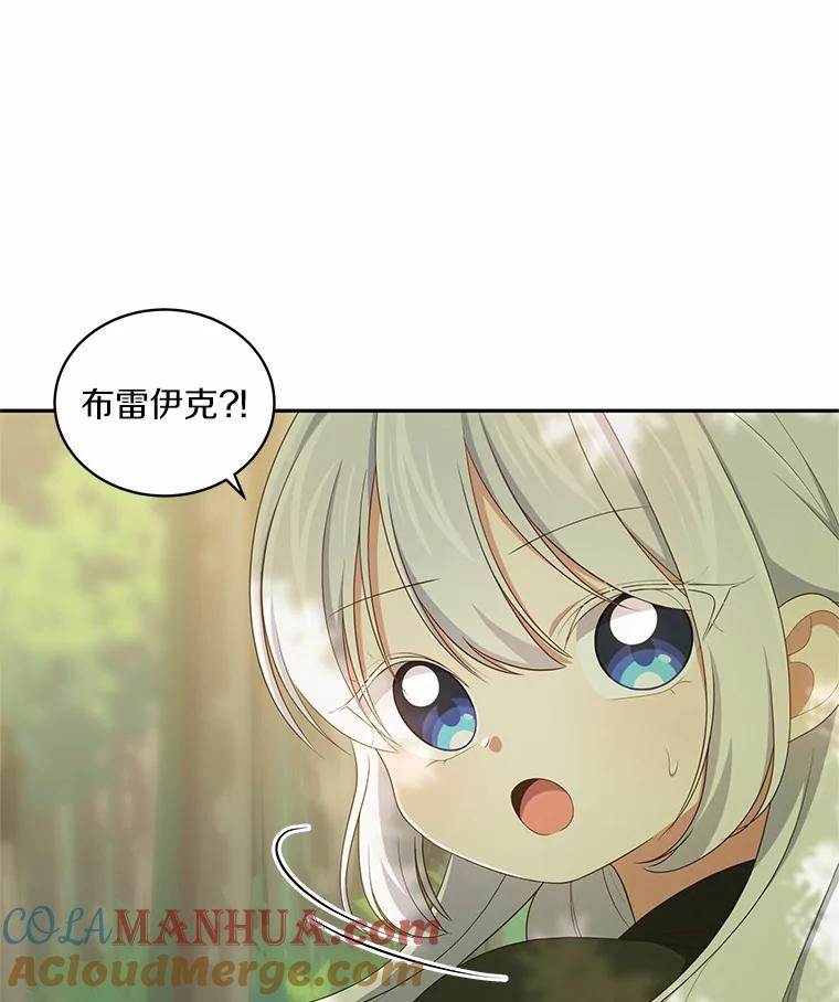 恶人奶爸的宝贝女儿 48.因为你在这里 第34页
