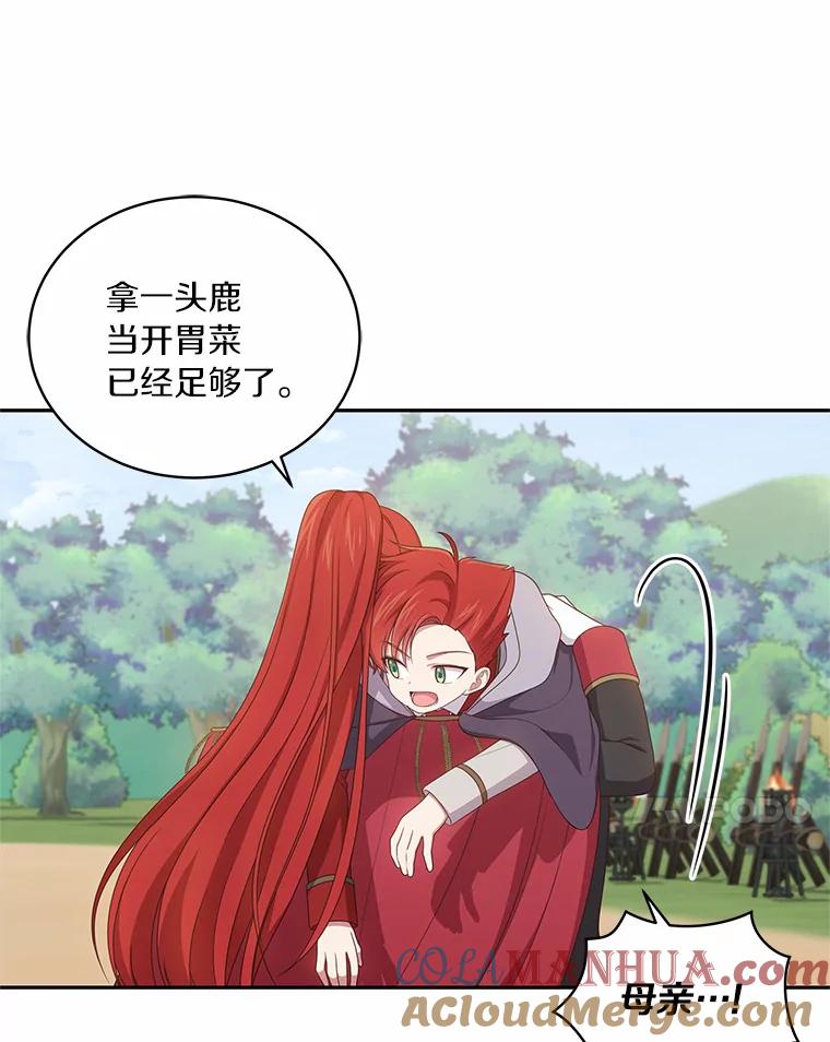 恶人奶爸的宝贝女儿 48.因为你在这里 第7页