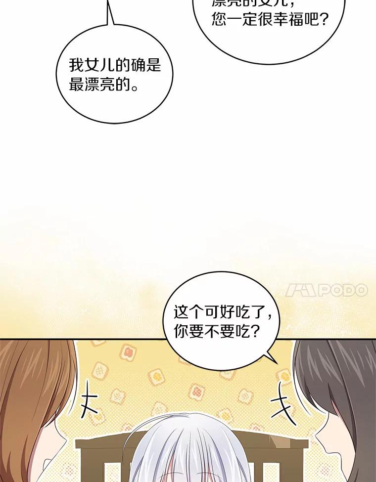 恶人奶爸的宝贝女儿 48.因为你在这里 第15页