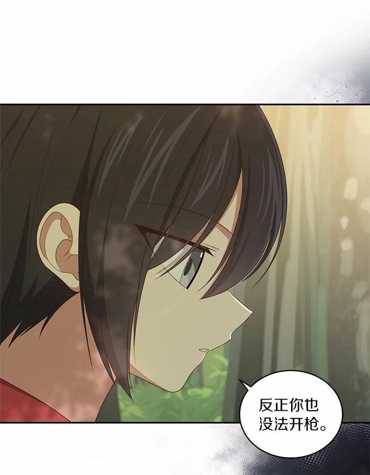 恶人奶爸的宝贝女儿 48.因为你在这里 第71页