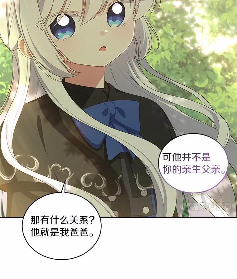 恶人奶爸的宝贝女儿 48.因为你在这里 第53页