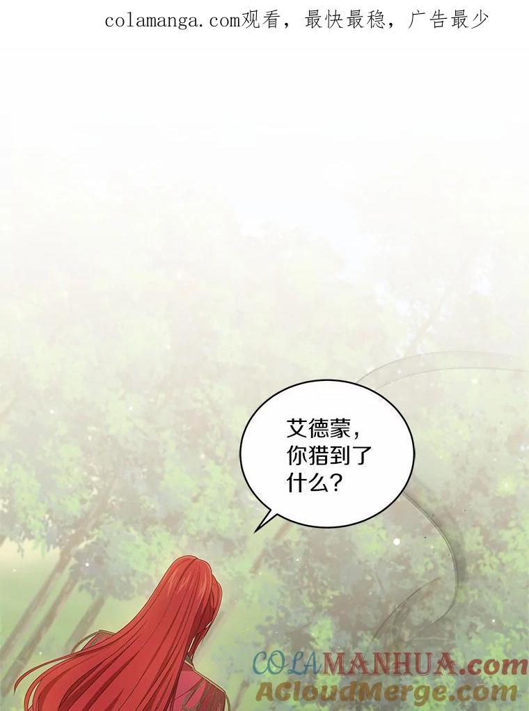 恶人奶爸的宝贝女儿 48.因为你在这里 第1页