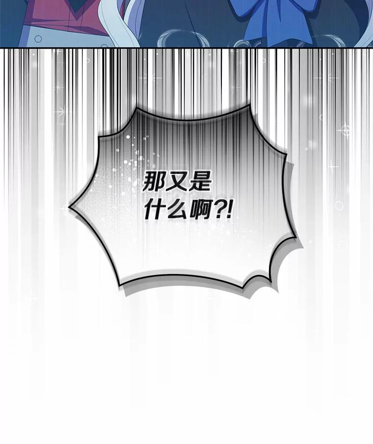 恶人奶爸的宝贝女儿 48.因为你在这里 第96页