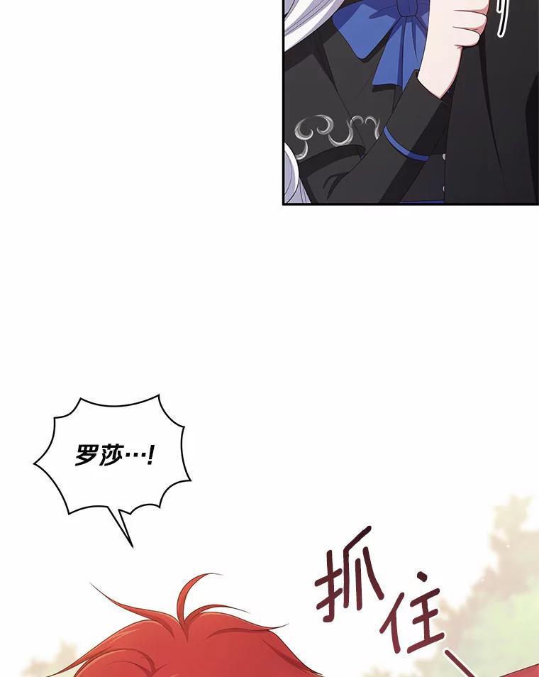 恶人奶爸的宝贝女儿 48.因为你在这里 第5页
