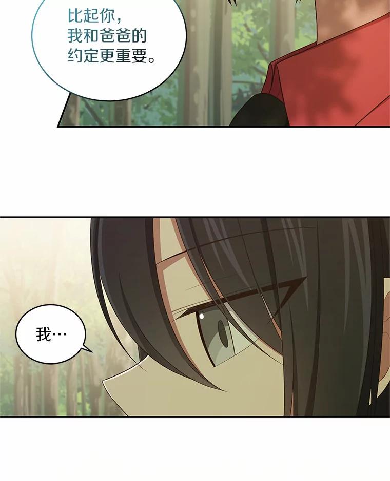 恶人奶爸的宝贝女儿 48.因为你在这里 第59页