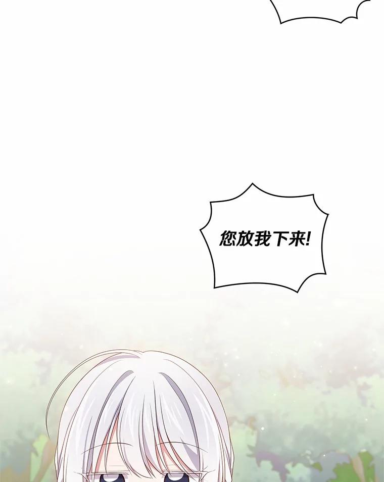 恶人奶爸的宝贝女儿 48.因为你在这里 第8页