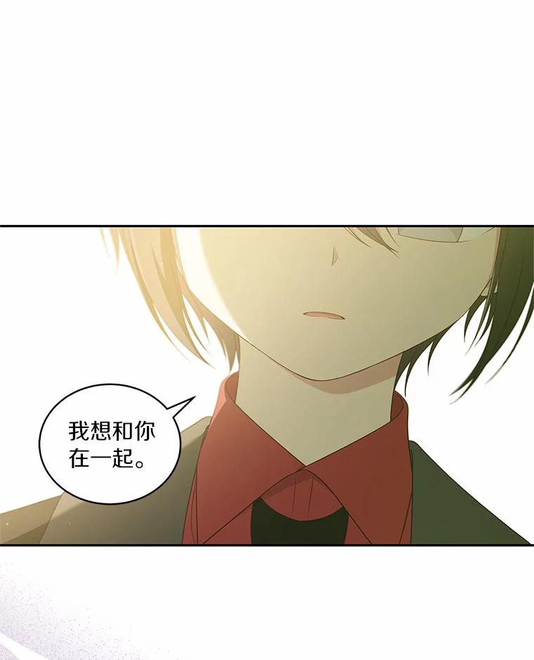 恶人奶爸的宝贝女儿 48.因为你在这里 第56页