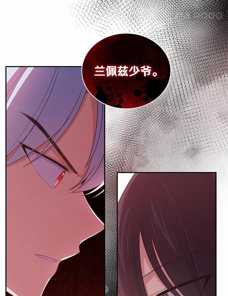恶人奶爸的宝贝女儿 48.因为你在这里 第84页