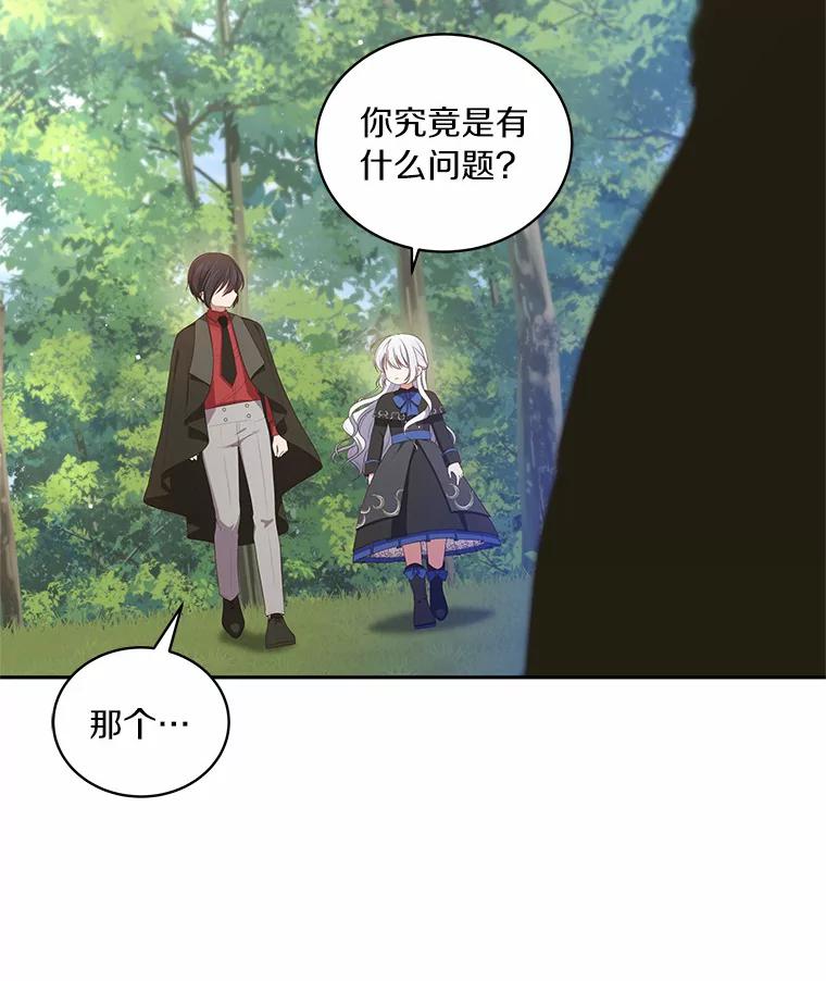 恶人奶爸的宝贝女儿 48.因为你在这里 第92页
