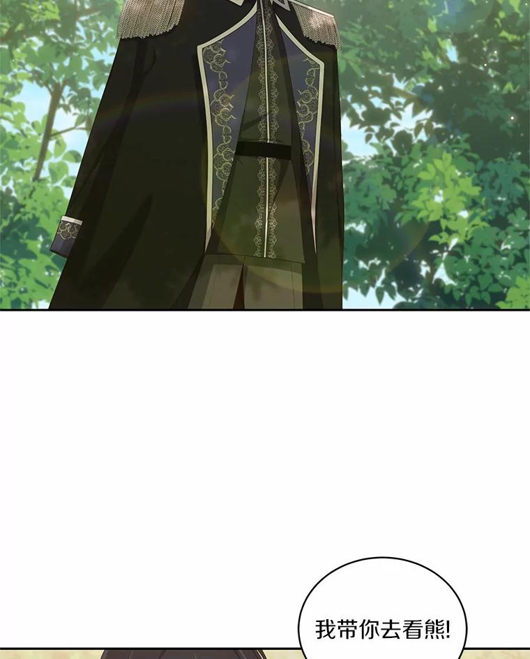 恶人奶爸的宝贝女儿 48.因为你在这里 第48页