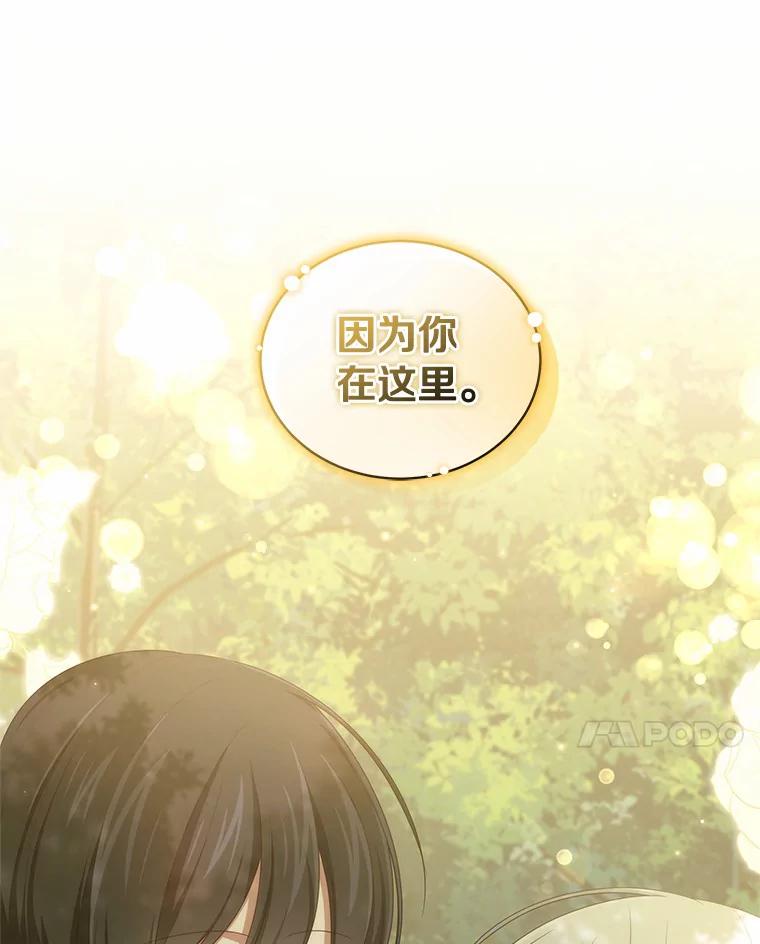 恶人奶爸的宝贝女儿 48.因为你在这里 第39页