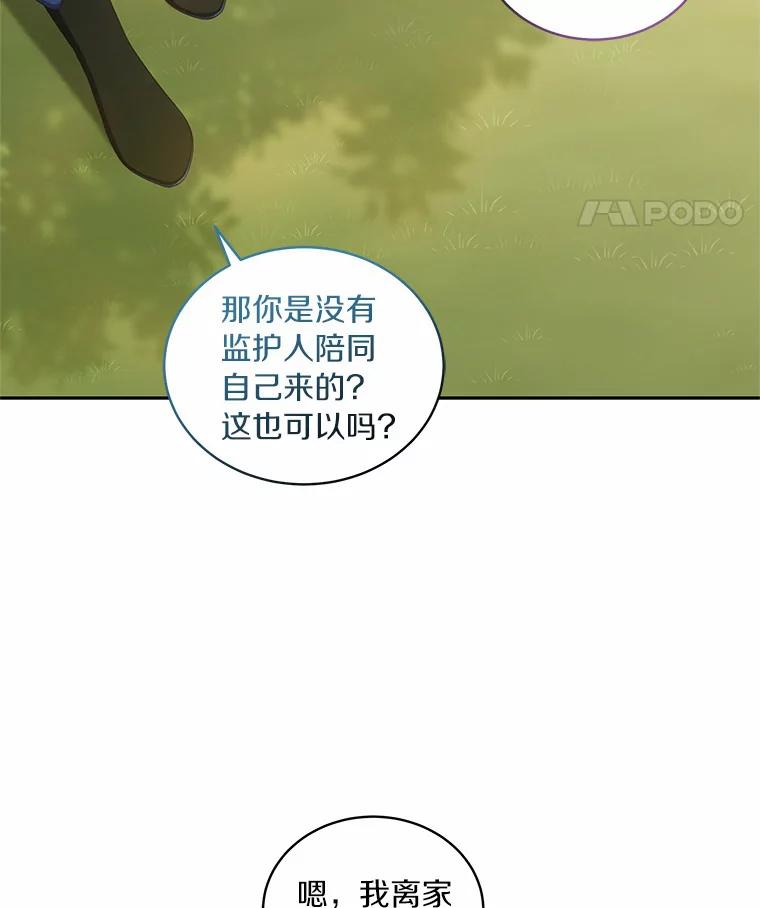 恶人奶爸的宝贝女儿 48.因为你在这里 第36页
