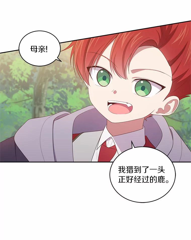 恶人奶爸的宝贝女儿 48.因为你在这里 第3页