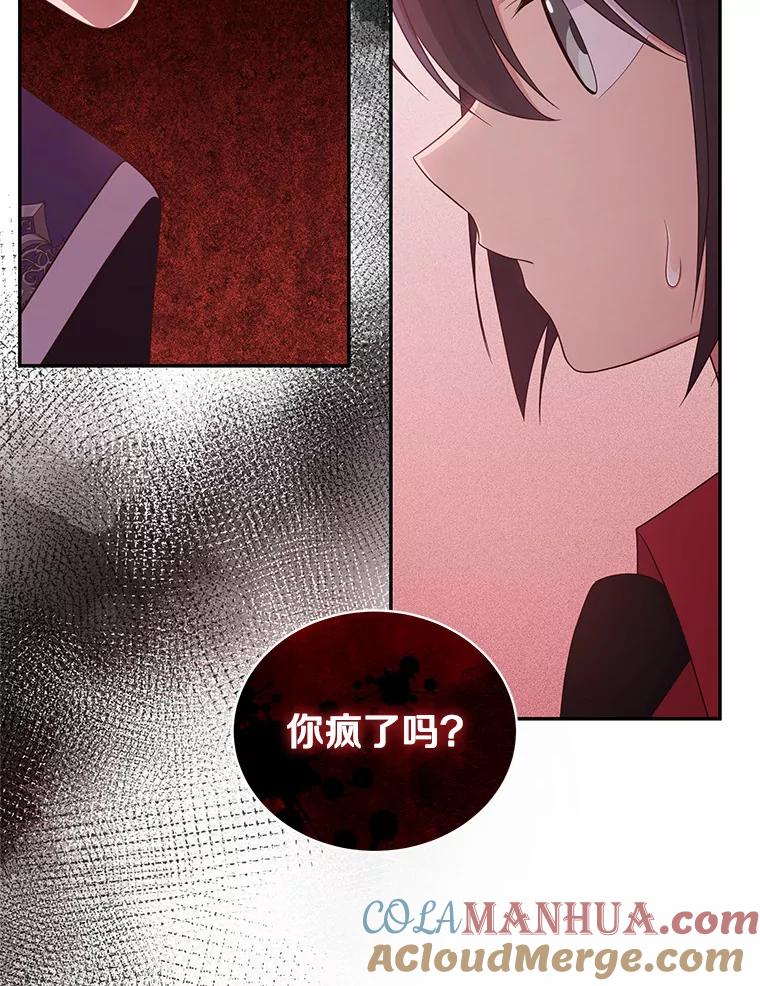 恶人奶爸的宝贝女儿 48.因为你在这里 第85页