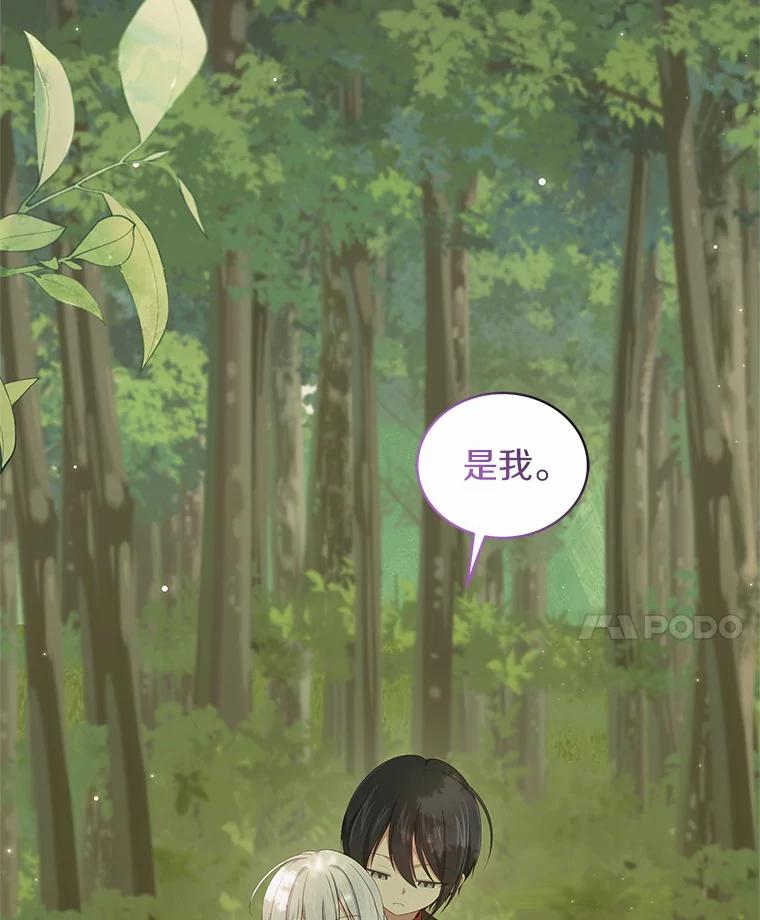 恶人奶爸的宝贝女儿 48.因为你在这里 第32页