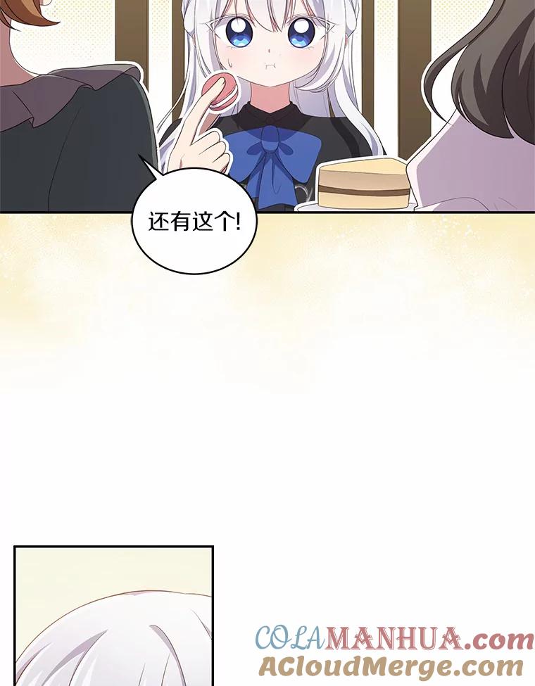 恶人奶爸的宝贝女儿 48.因为你在这里 第16页