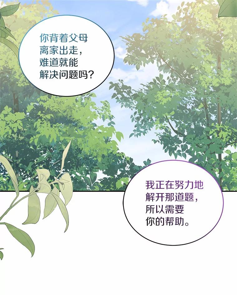 恶人奶爸的宝贝女儿 48.因为你在这里 第63页