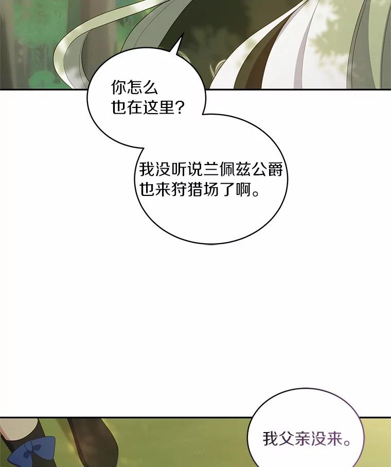 恶人奶爸的宝贝女儿 48.因为你在这里 第35页
