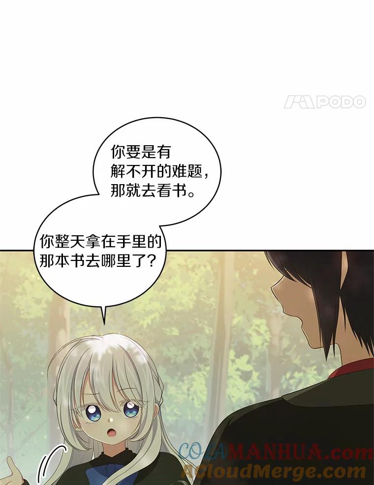 恶人奶爸的宝贝女儿 48.因为你在这里 第64页