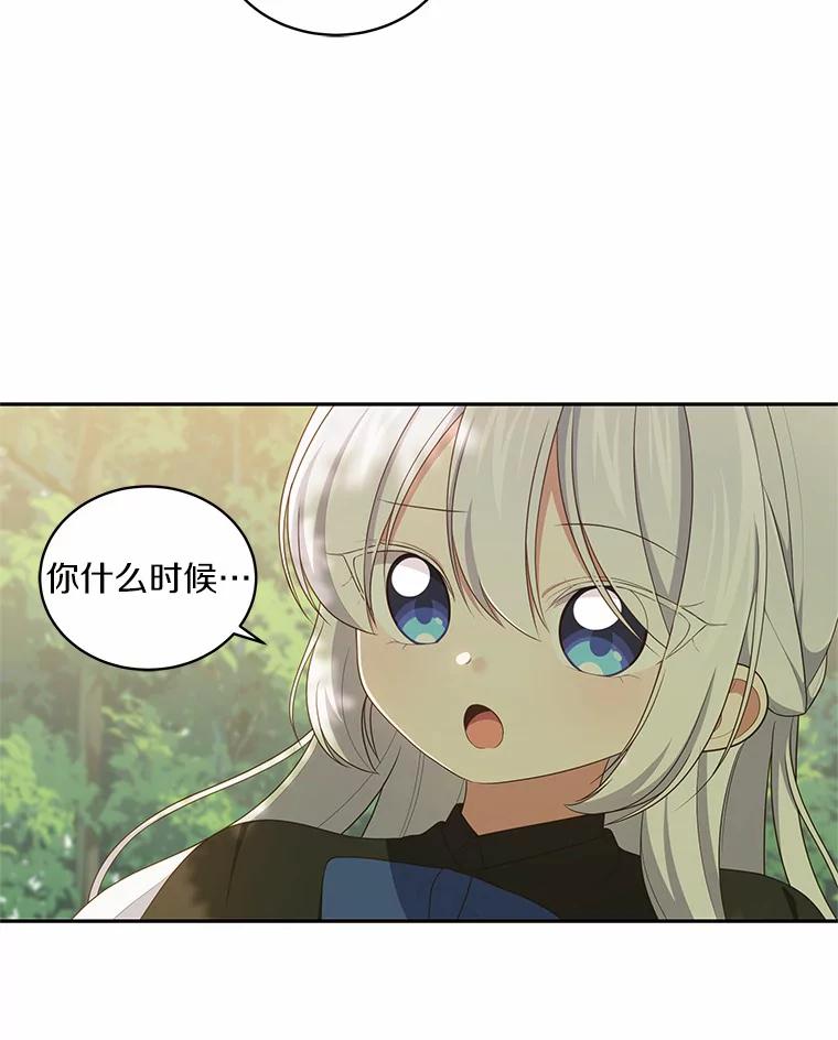 恶人奶爸的宝贝女儿 48.因为你在这里 第42页