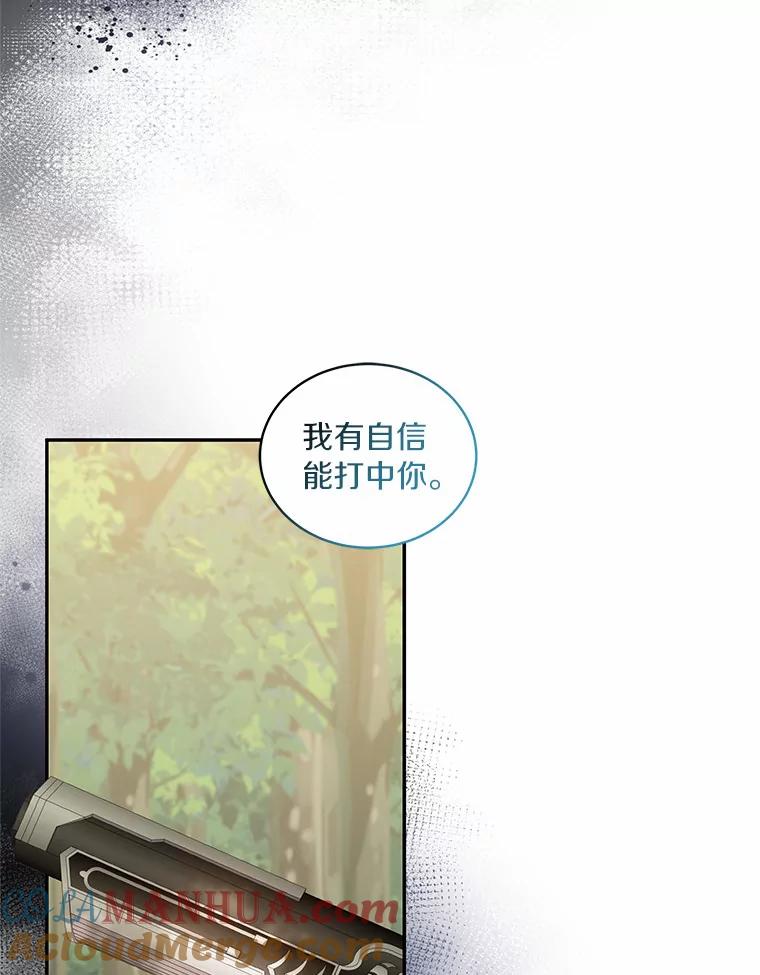 恶人奶爸的宝贝女儿 48.因为你在这里 第73页
