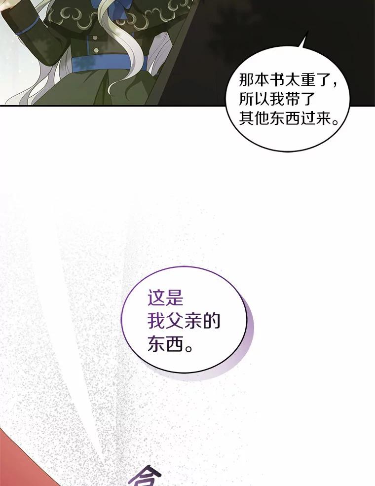 恶人奶爸的宝贝女儿 48.因为你在这里 第65页