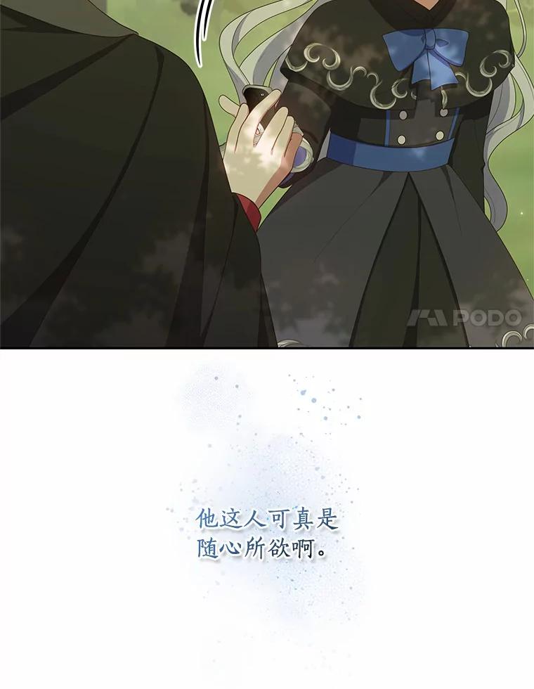 恶人奶爸的宝贝女儿 48.因为你在这里 第77页
