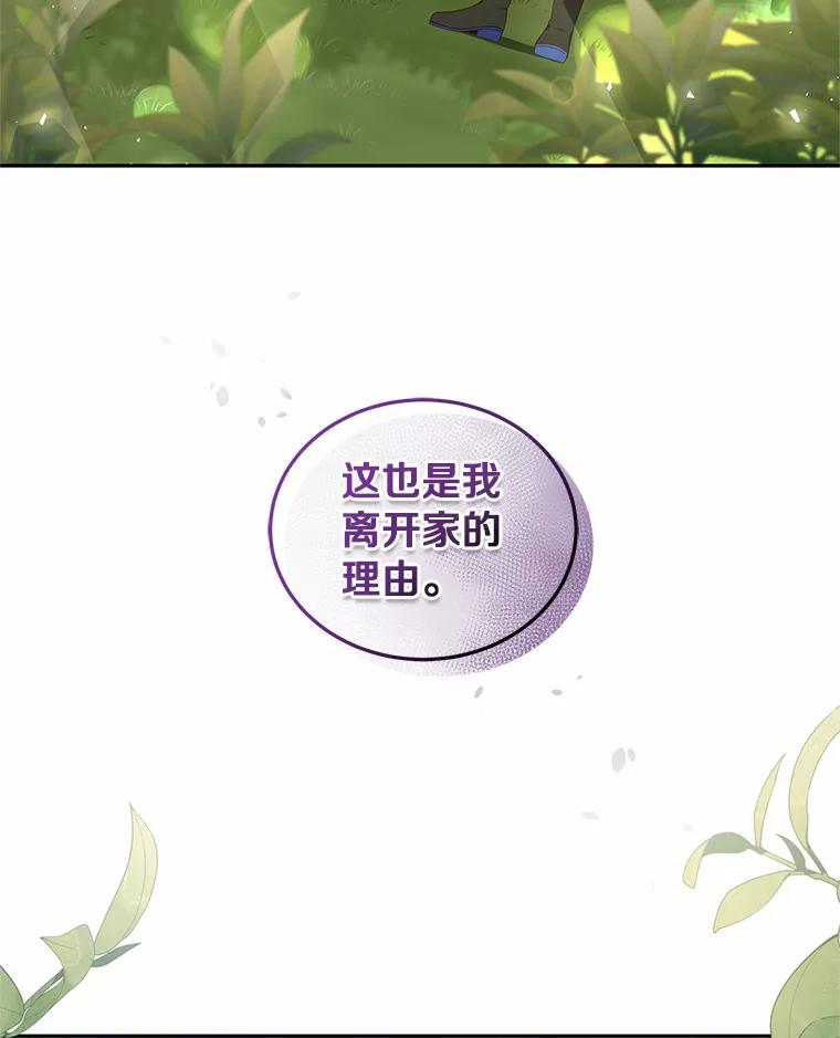恶人奶爸的宝贝女儿 48.因为你在这里 第62页