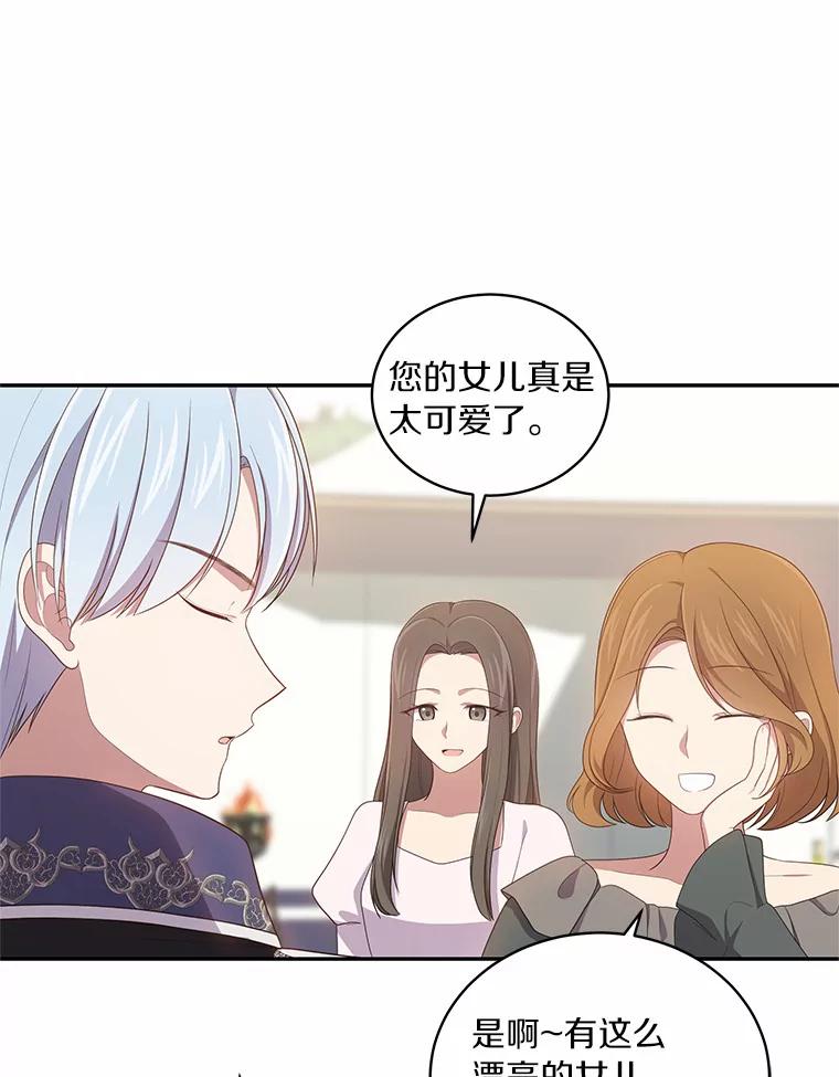 恶人奶爸的宝贝女儿 48.因为你在这里 第14页