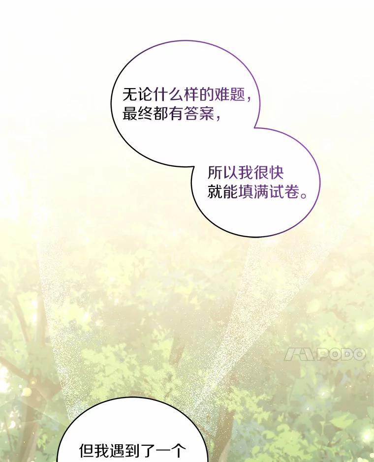 恶人奶爸的宝贝女儿 48.因为你在这里 第60页