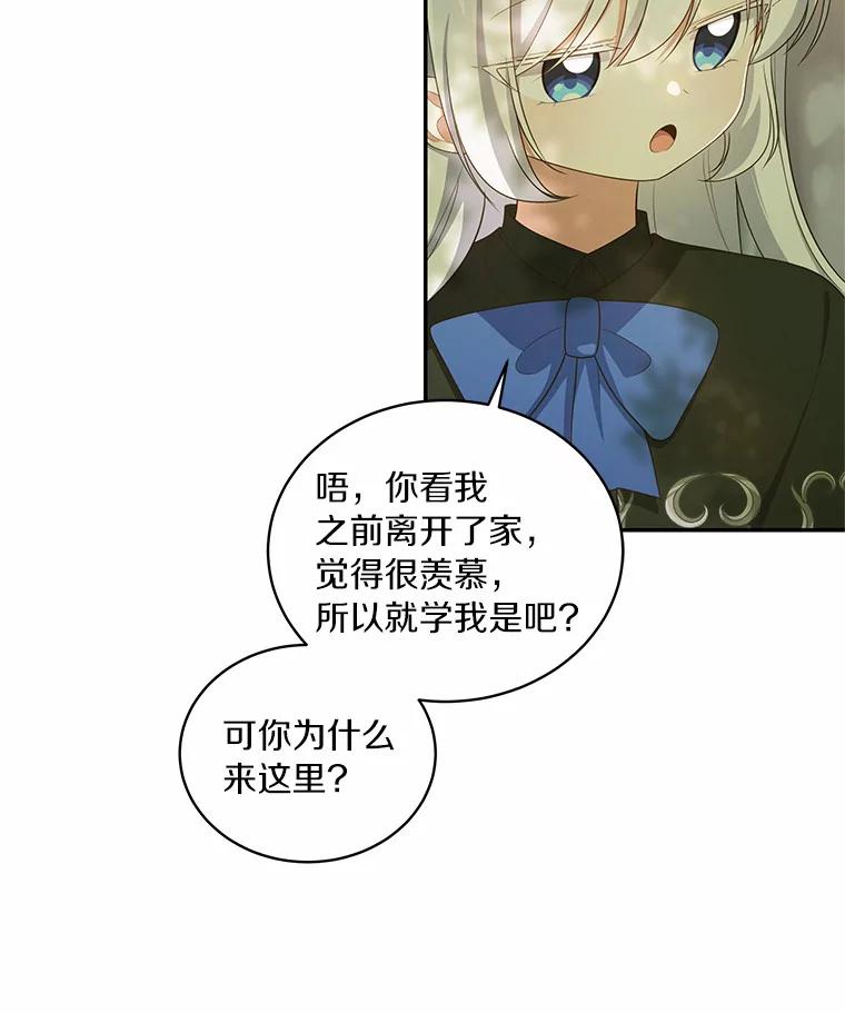 恶人奶爸的宝贝女儿 48.因为你在这里 第38页
