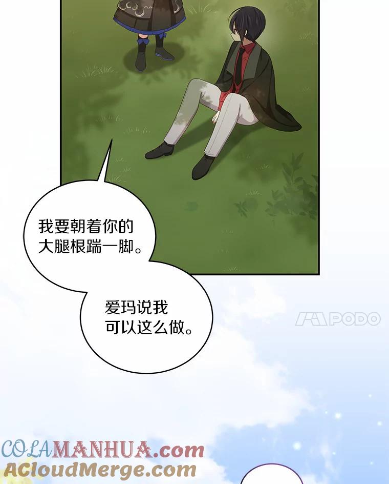 恶人奶爸的宝贝女儿 48.因为你在这里 第46页
