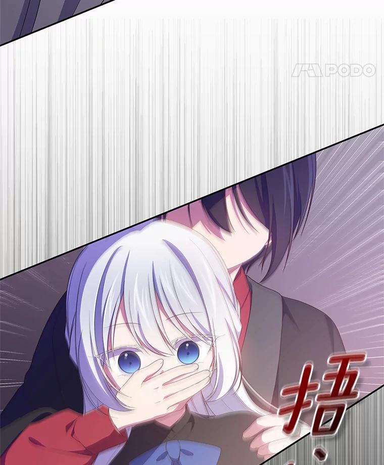 恶人奶爸的宝贝女儿 48.因为你在这里 第29页