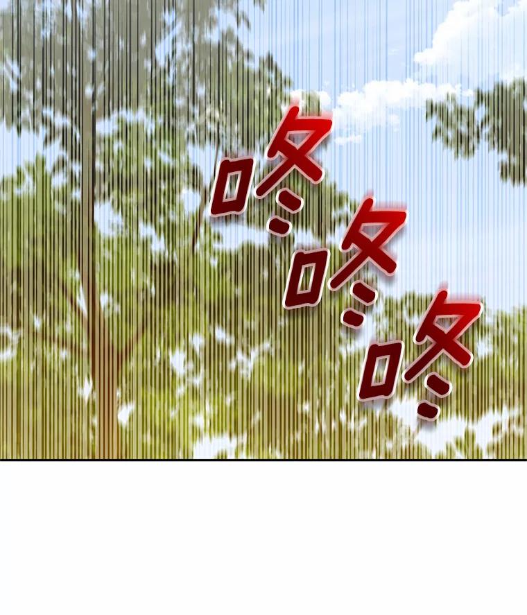 恶人奶爸的宝贝女儿 49.遇到枭熊 第15页