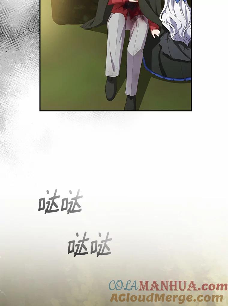 恶人奶爸的宝贝女儿 49.遇到枭熊 第57页